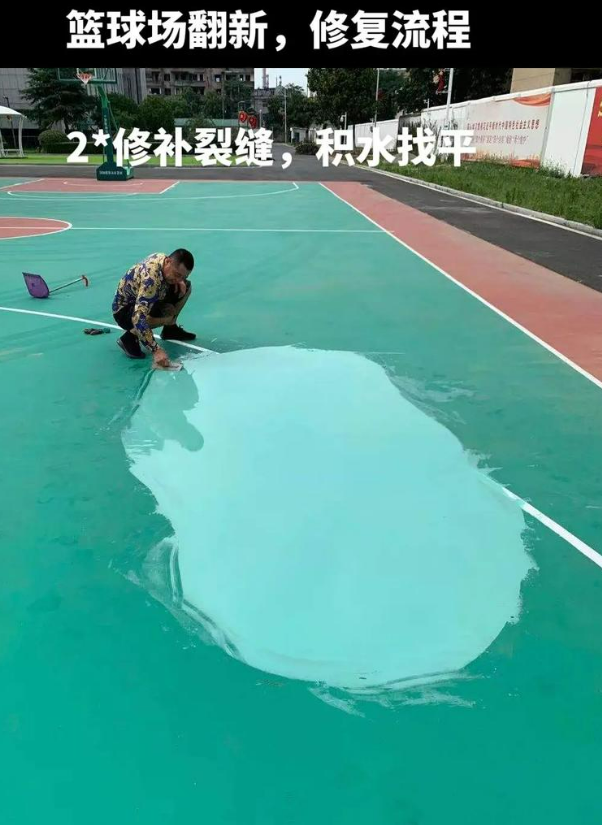 灵寿硅 PU 球场（篮球场 / 羽毛球场）  局部维修（破损＜30%）